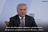 Депутат Госдумы поддержал повышение зарплат саратовским учителям 