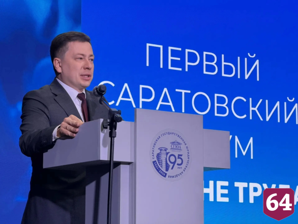 В Саратове впервые прошел форум по охране труда 